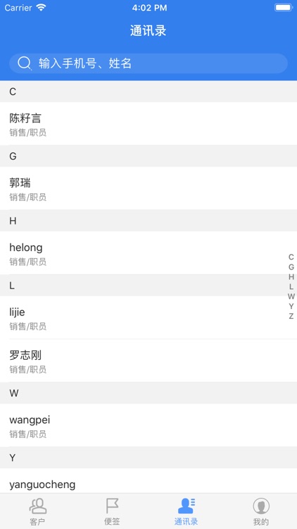 八百沃 screenshot-3