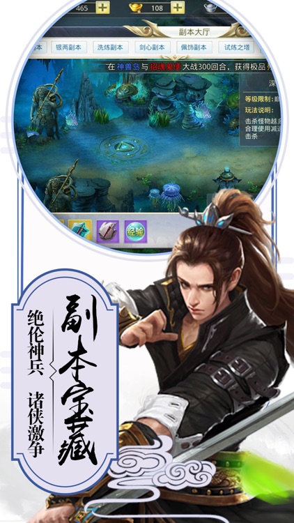 九州轩辕剑-仙侠修仙武侠动作手游 screenshot-3