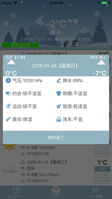 天气查查 screenshot 4