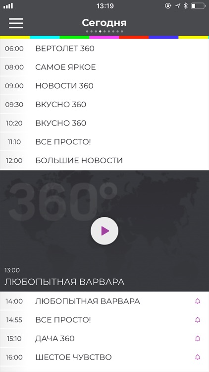 Телеканал 360° screenshot-4