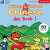 Primary School Chinese App Book 1
