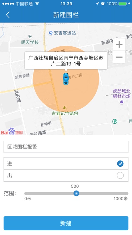 新移动智能查车