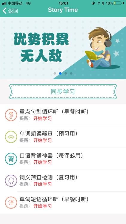 爱迪小状元 screenshot-3