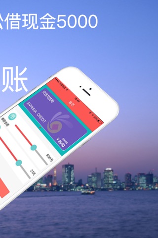 安逸花-手机极速贷款借钱平台 screenshot 2