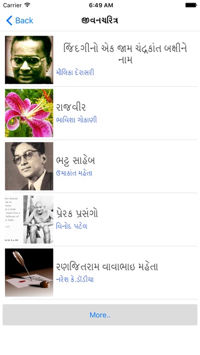 Gujarati Sahitya screenshot 3