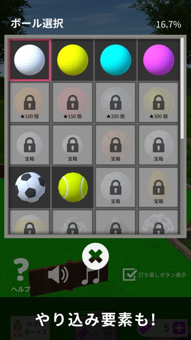 ミニゴルフ 100 (パターゴルフ) screenshot1