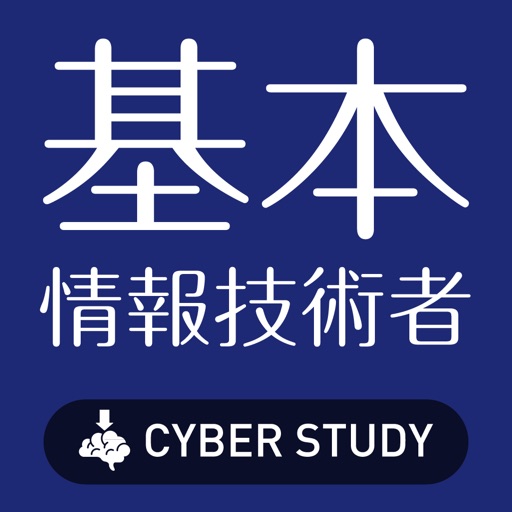 基本情報技術者  過去試験対策 問題集