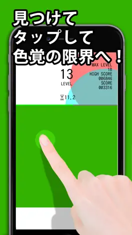 Game screenshot 色覚チェック！ カラーハンター hack