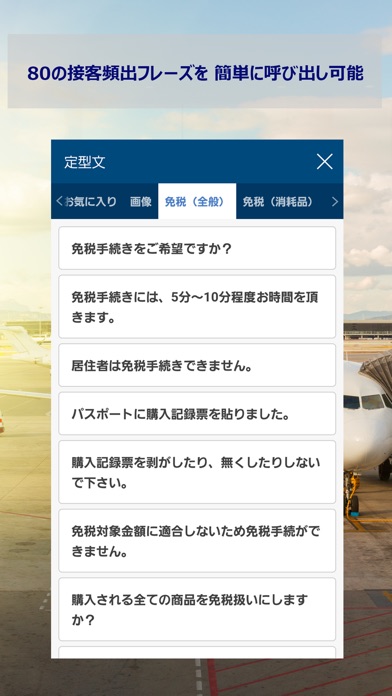 はなして翻訳 for Biz screenshot1
