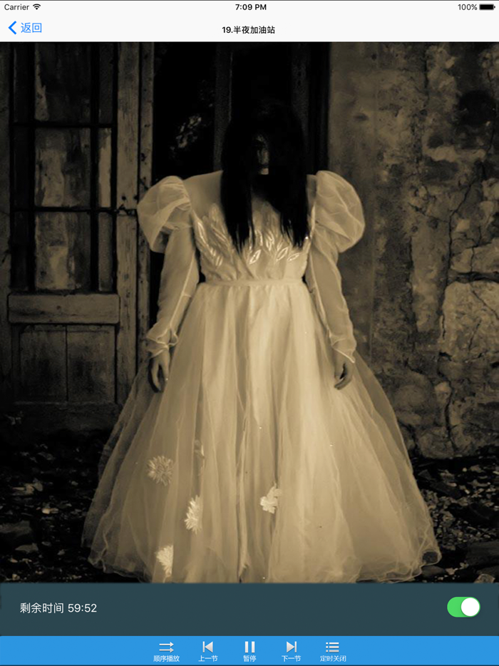 夜谈鬼故事-鬼话连篇