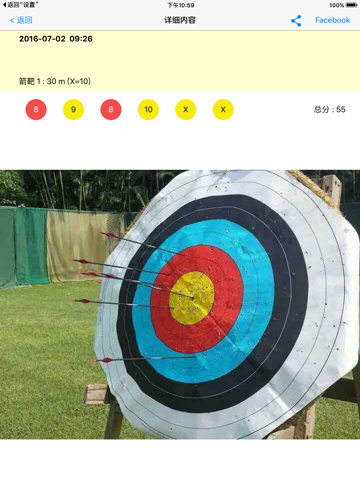 My Archery Pro screenshot 3