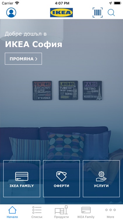 IKEA Bulgaria