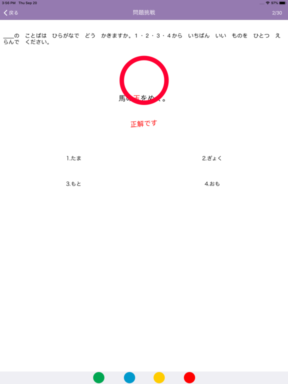 N3漢字読みのおすすめ画像6