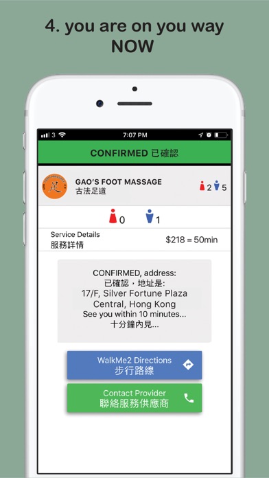 Gao's Massage - App screenshot 4