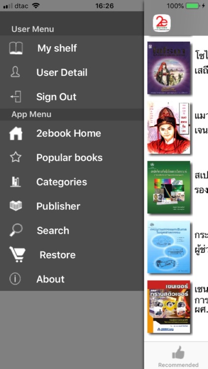 2ebook Store Reader