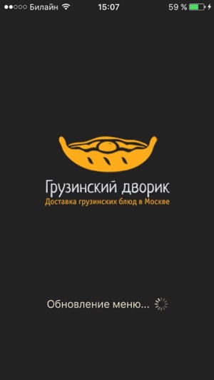 Georgian Food - доставка еды(圖1)-速報App