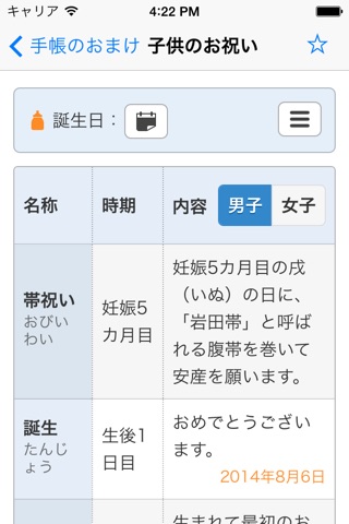 Japandix' screenshot 3