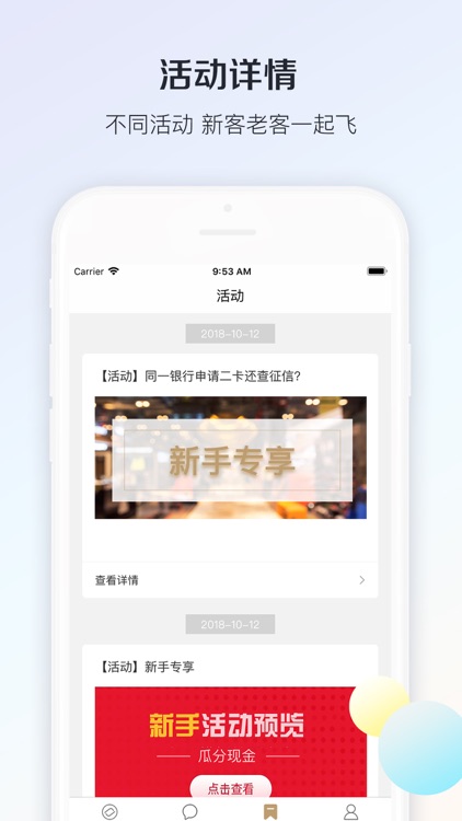 聚云宝 screenshot-6