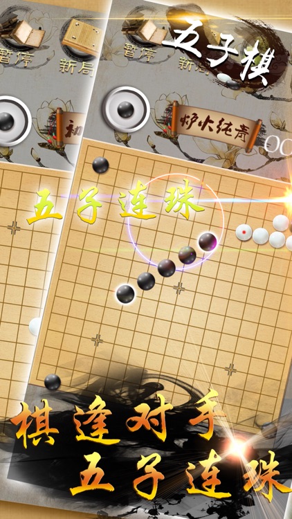 五子棋-五子棋单机版经典大师赛