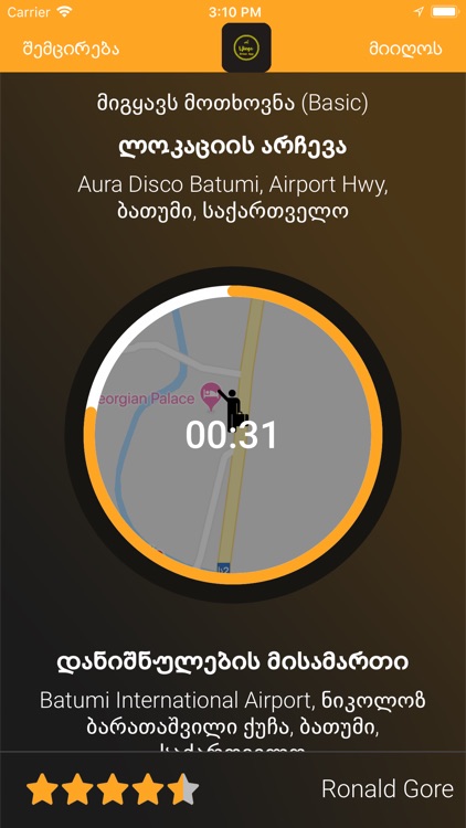 Wingo Driver App screenshot-4