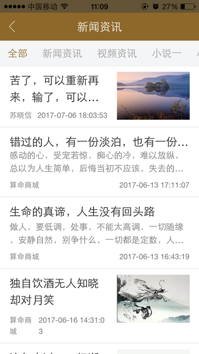 算命商城 - 算卦占卜预测专署大师 screenshot 4