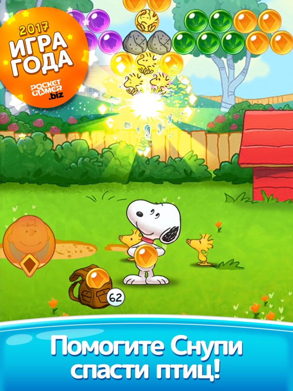 Snoopy Pop на iPad