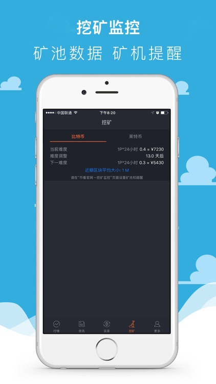 币看比特币 screenshot-3