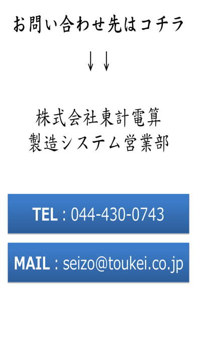 SAGASU-仮想デジタルピッキングシステム−(東計電算) screenshot 4