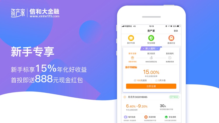 资产家