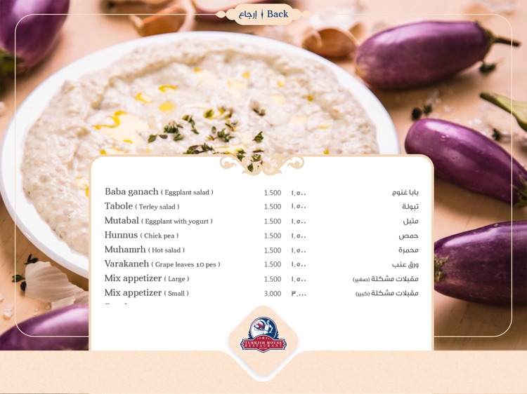 Turkish House Restaurant screenshot-4