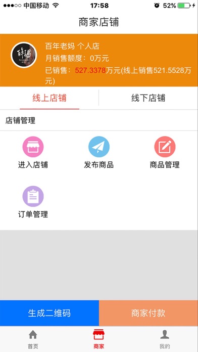 飞源服务 screenshot 4