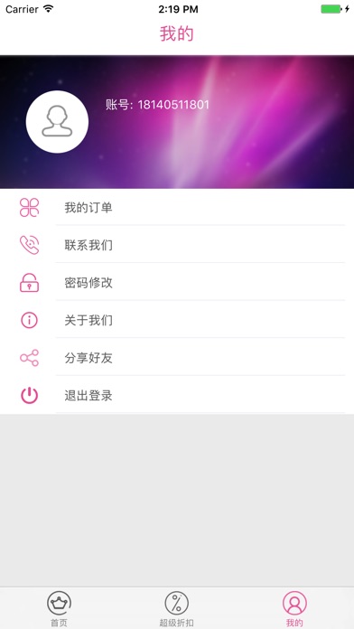 淘影 screenshot 3