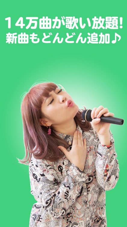 カラオケJOYSOUND+