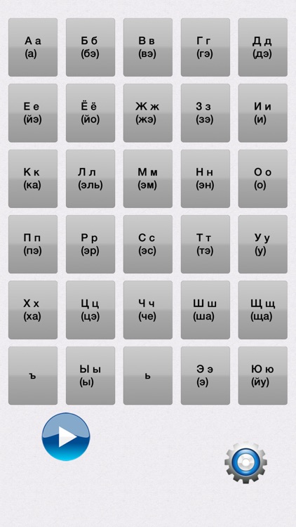 Russian Alphabet Learn
