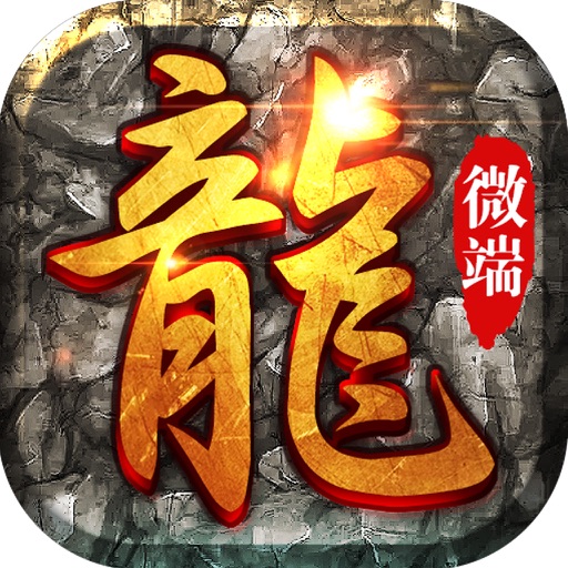 原始传奇-再战沙城巅峰