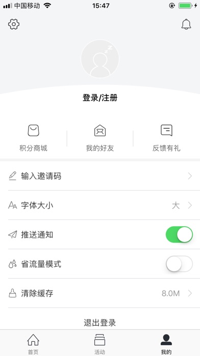 南京头条 screenshot 3