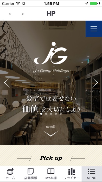 jgroup appのスクリーンショット1 jgroup appのスクリーンショット1