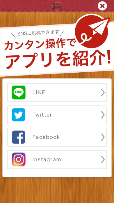 かつ screenshot 3