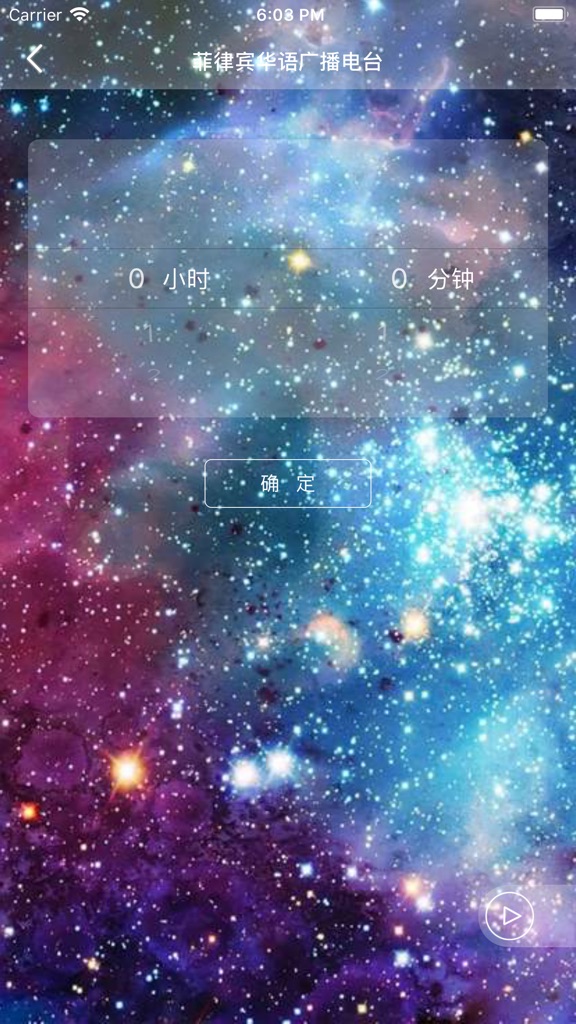 【图】菲律宾华语广播电台(截图2)