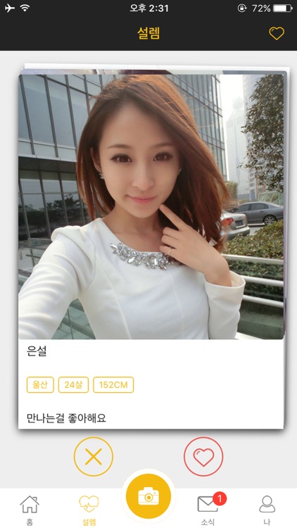 따먹기-채팅,친구만들기