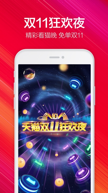 taobao - Shopping screenshot-4