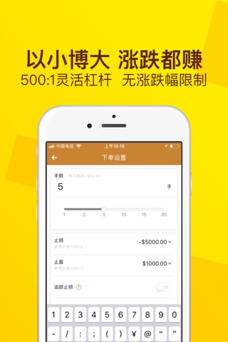 原油-期货:国际原油黄金期货投资理财平台 screenshot 4