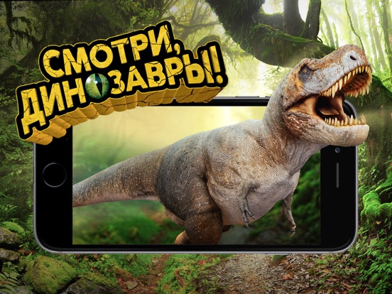 Смотри, Динозавры в Дикси!のおすすめ画像1