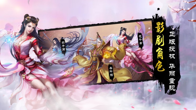 天仙决-梦幻双修仙侠动作角色扮演游戏