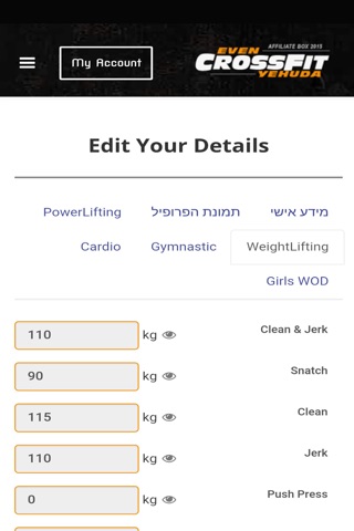 Crossfit Even Yehuda screenshot 3