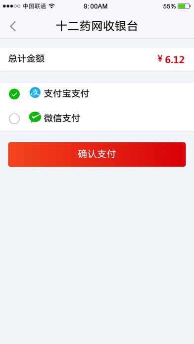 十二药网掌上药房-实体药店供货并为您送药上门 screenshot 2