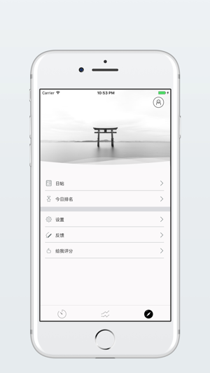 ‎一个番茄Pro-简洁高效的白噪声番茄钟 Screenshot