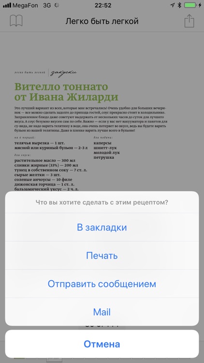 Легко быть легкой screenshot-3