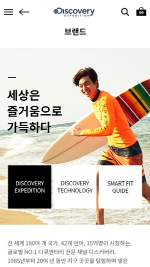 Discovery-expedition(圖1)-速報App