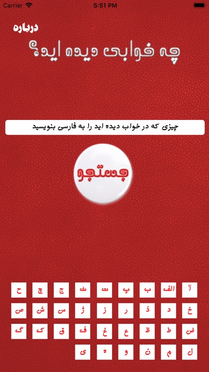 Khaab خواب